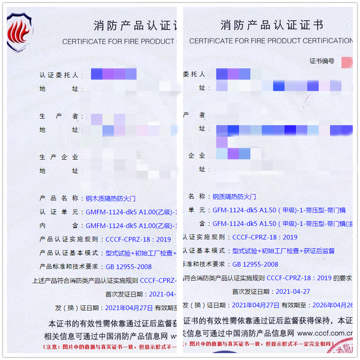 浙江鋼木質(zhì)隔熱防火門、鋼質(zhì)隔熱防火門消防認證