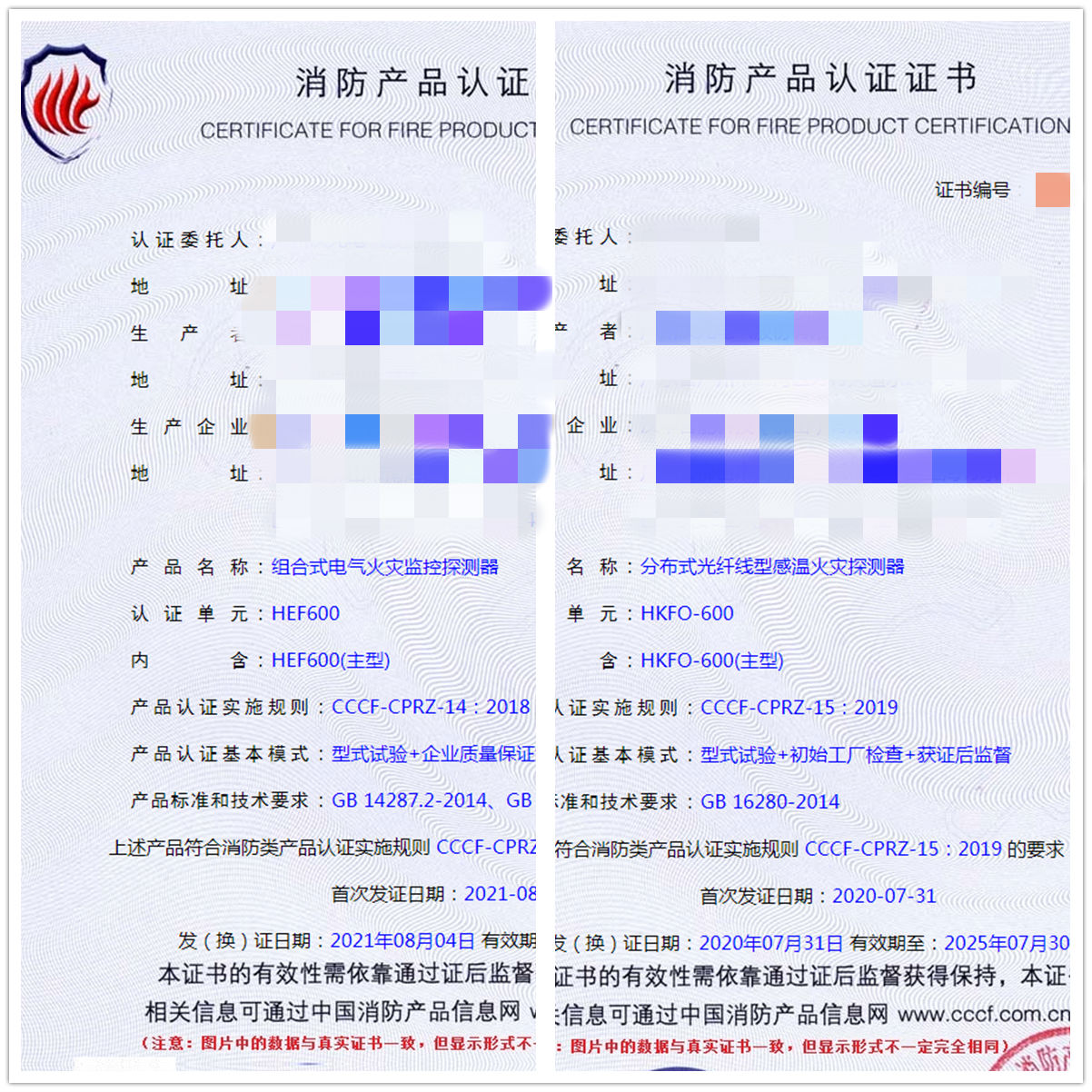 廣州組合式電氣火災(zāi)監(jiān)控探測器、分布式光纖線型感溫火災(zāi)探測器消防認(rèn)證