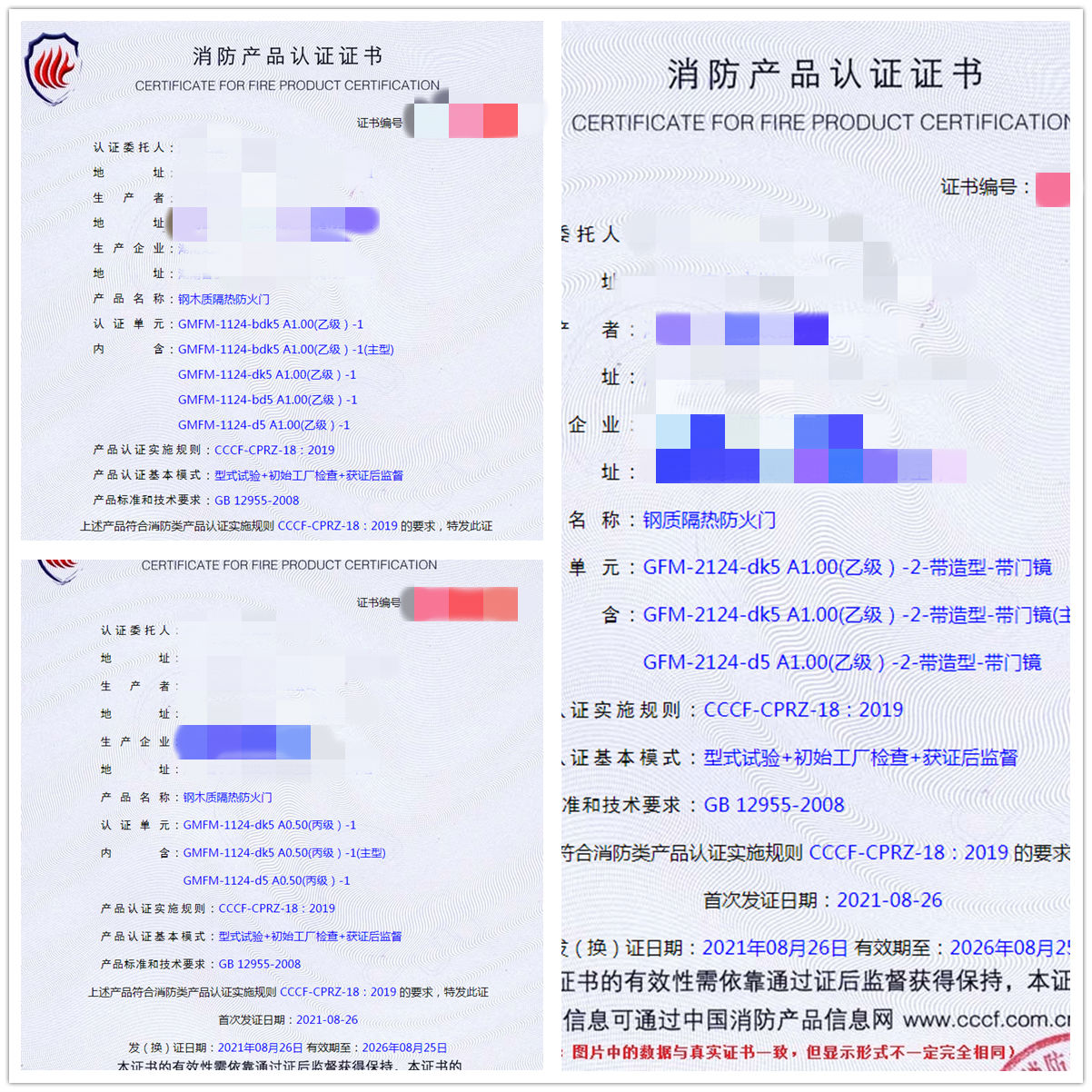 湖南鋼木質(zhì)隔熱防火門、鋼質(zhì)隔熱防火門消防認證