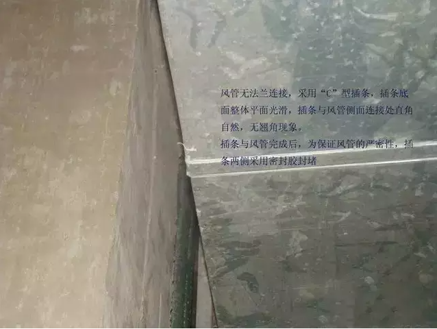 21個風管質量通病詳解