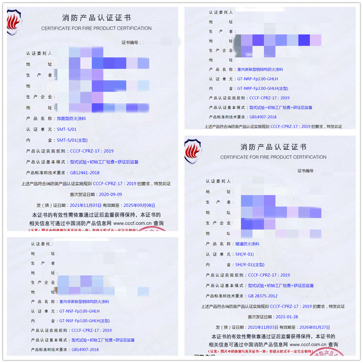 湖北飾面型防火涂料、室內膨脹型鋼結構防火涂料認證咨詢