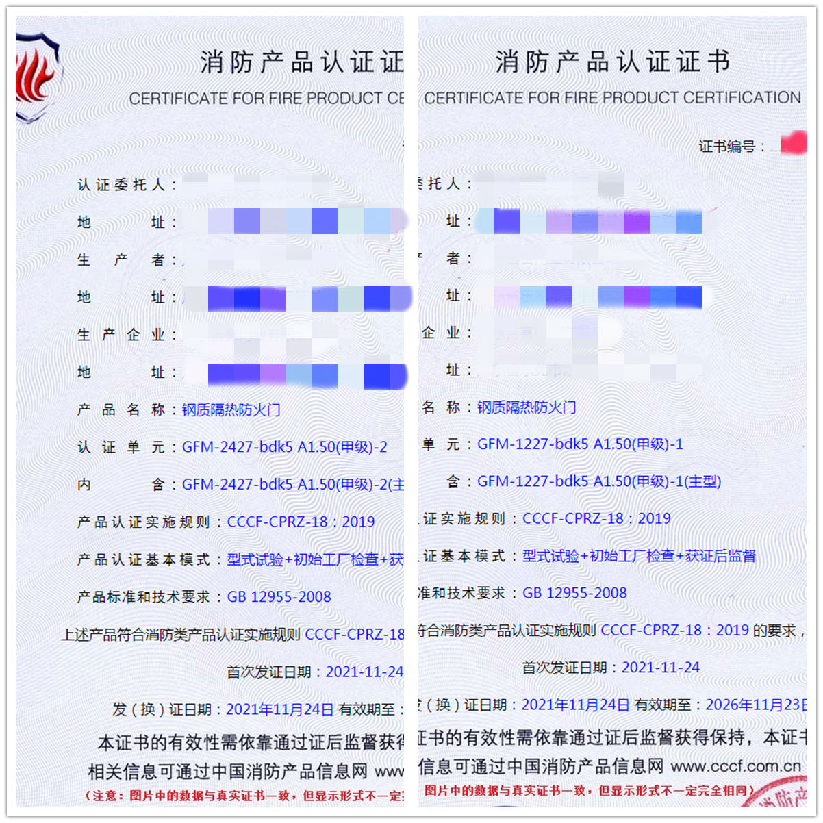 廣東鋼質(zhì)隔熱防火門(mén)認(rèn)證輔導(dǎo)