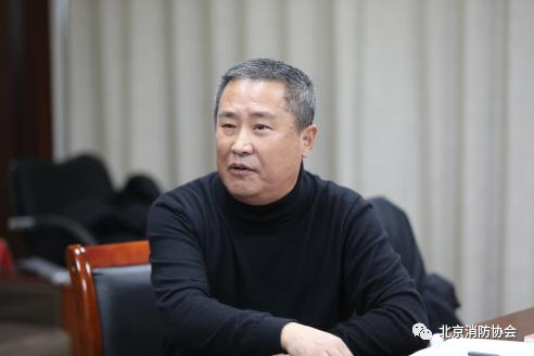 北京消防協(xié)會召開“新形勢、新發(fā)展”專家研討會
