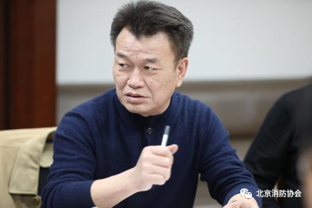 北京消防協(xié)會召開“新形勢、新發(fā)展”專家研討會