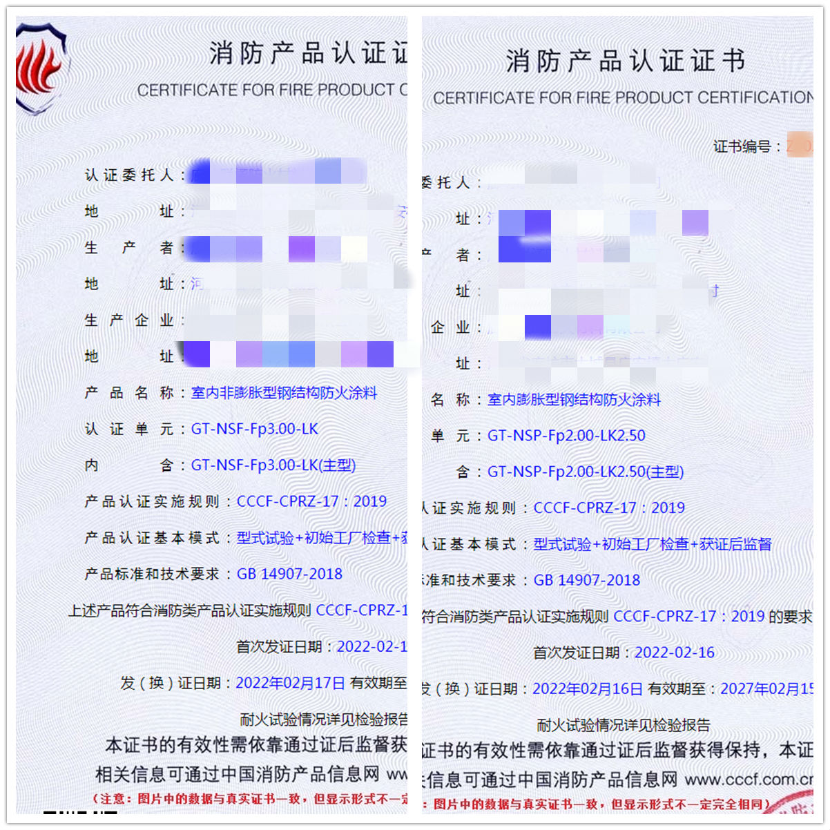 廊坊室內(nèi)非膨脹/膨脹型鋼結(jié)構(gòu)防火涂料認(rèn)證指導(dǎo)案例