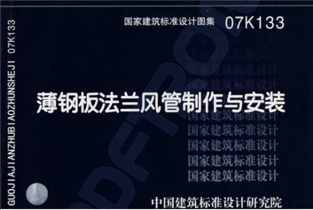 共板法蘭風(fēng)管能否用于消防防排煙風(fēng)管系統(tǒng)？