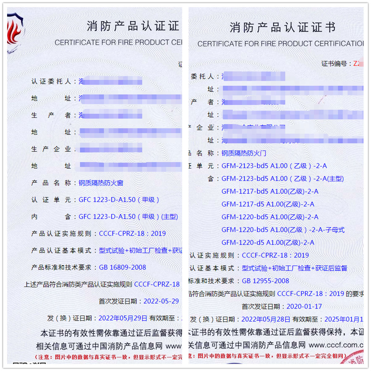 海南鋼質(zhì)隔熱防火窗認(rèn)證、鋼質(zhì)隔熱防火門消防cccf認(rèn)證
