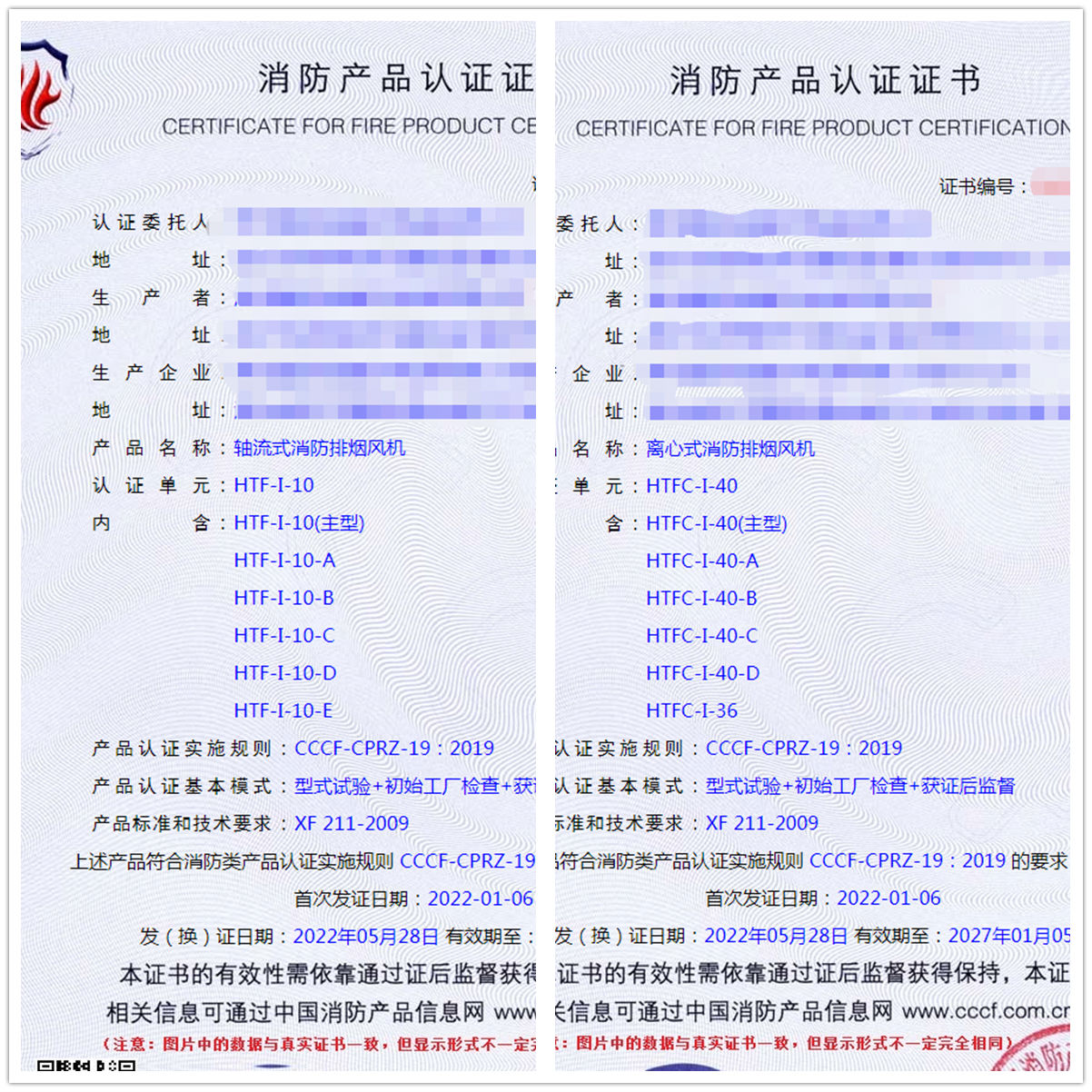 湖北軸流式消防排煙風(fēng)機(jī)認(rèn)證、離心式消防排煙風(fēng)機(jī)消防認(rèn)證代理