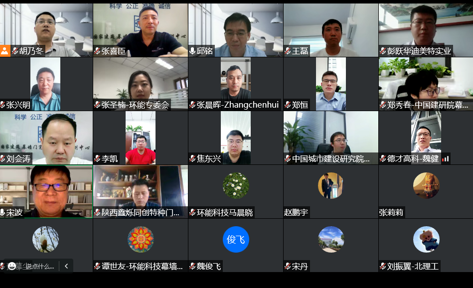 CECS標(biāo)準(zhǔn)《抗爆、泄爆門窗應(yīng)用技術(shù)規(guī)程》編制組成立暨第一次工作會議召開