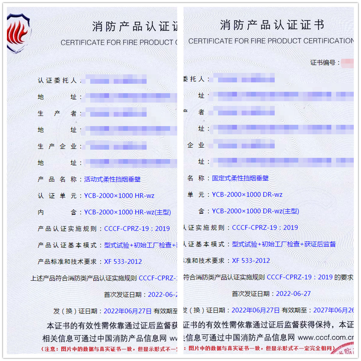 廣東活動(dòng)式柔性擋煙垂壁認(rèn)證、固定式柔性擋煙垂壁cccf認(rèn)證代理