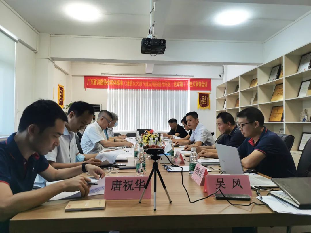 《消防滅火用氣瓶定期檢驗(yàn)與評(píng)定》團(tuán)體標(biāo)準(zhǔn)順利通過評(píng)審