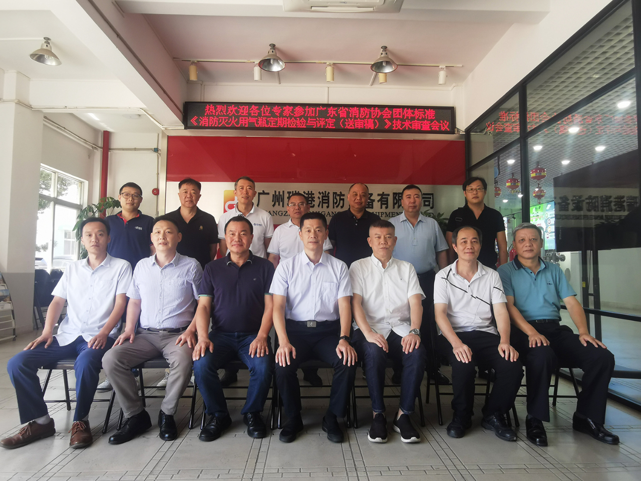 《消防滅火用氣瓶定期檢驗(yàn)與評(píng)定》團(tuán)體標(biāo)準(zhǔn)順利通過評(píng)審