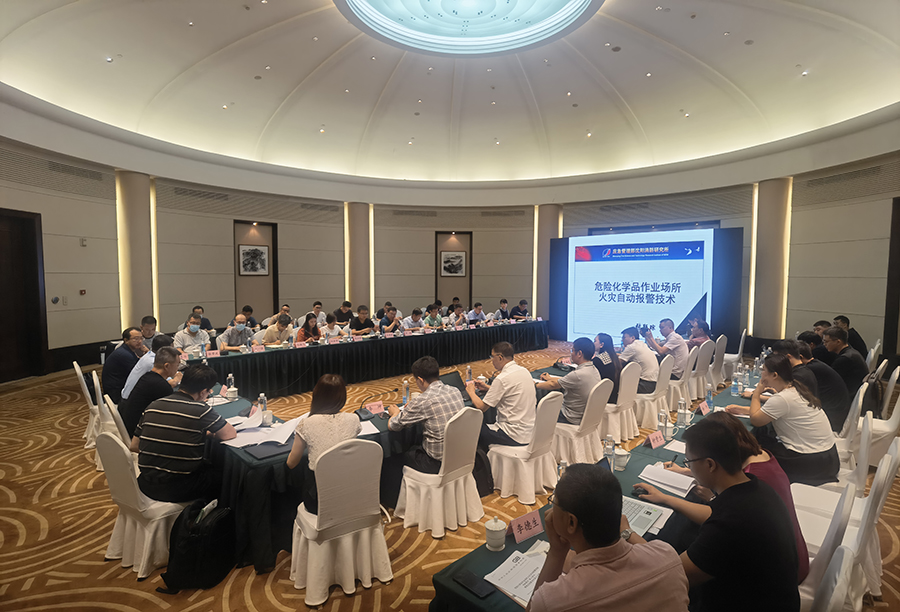 國家系列標(biāo)準(zhǔn)《危險(xiǎn)化學(xué)品作業(yè)場所火災(zāi)自動報(bào)警系統(tǒng)特殊要求》啟動會議在沈陽召開