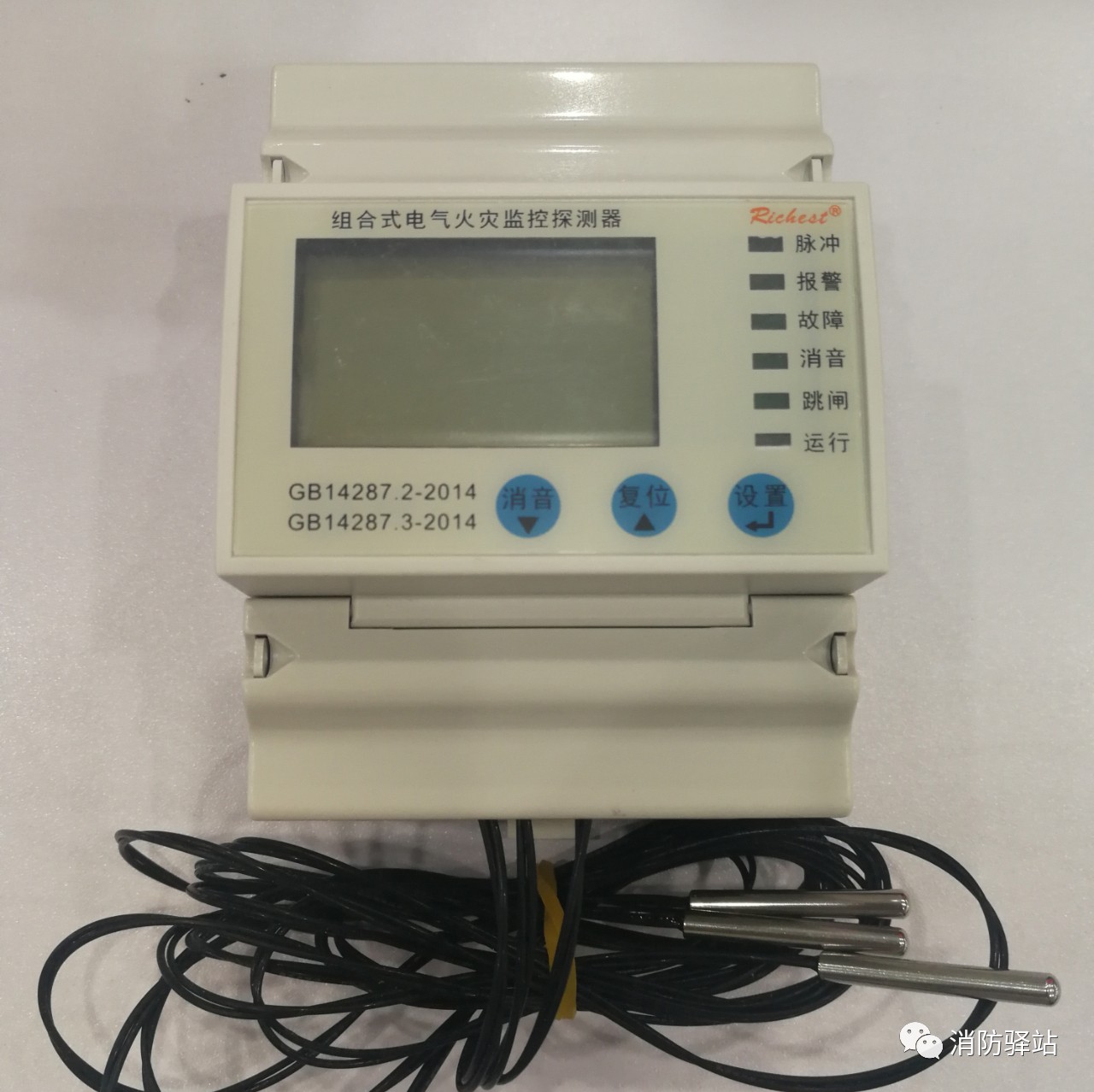 組合式電氣火災(zāi)探測(cè)器必須具備哪些功能？