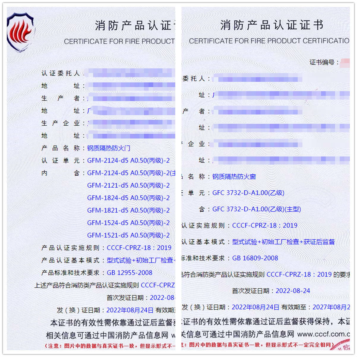 廣東鋼質(zhì)隔熱防火門、鋼質(zhì)隔熱防火窗消防3C認(rèn)證代理