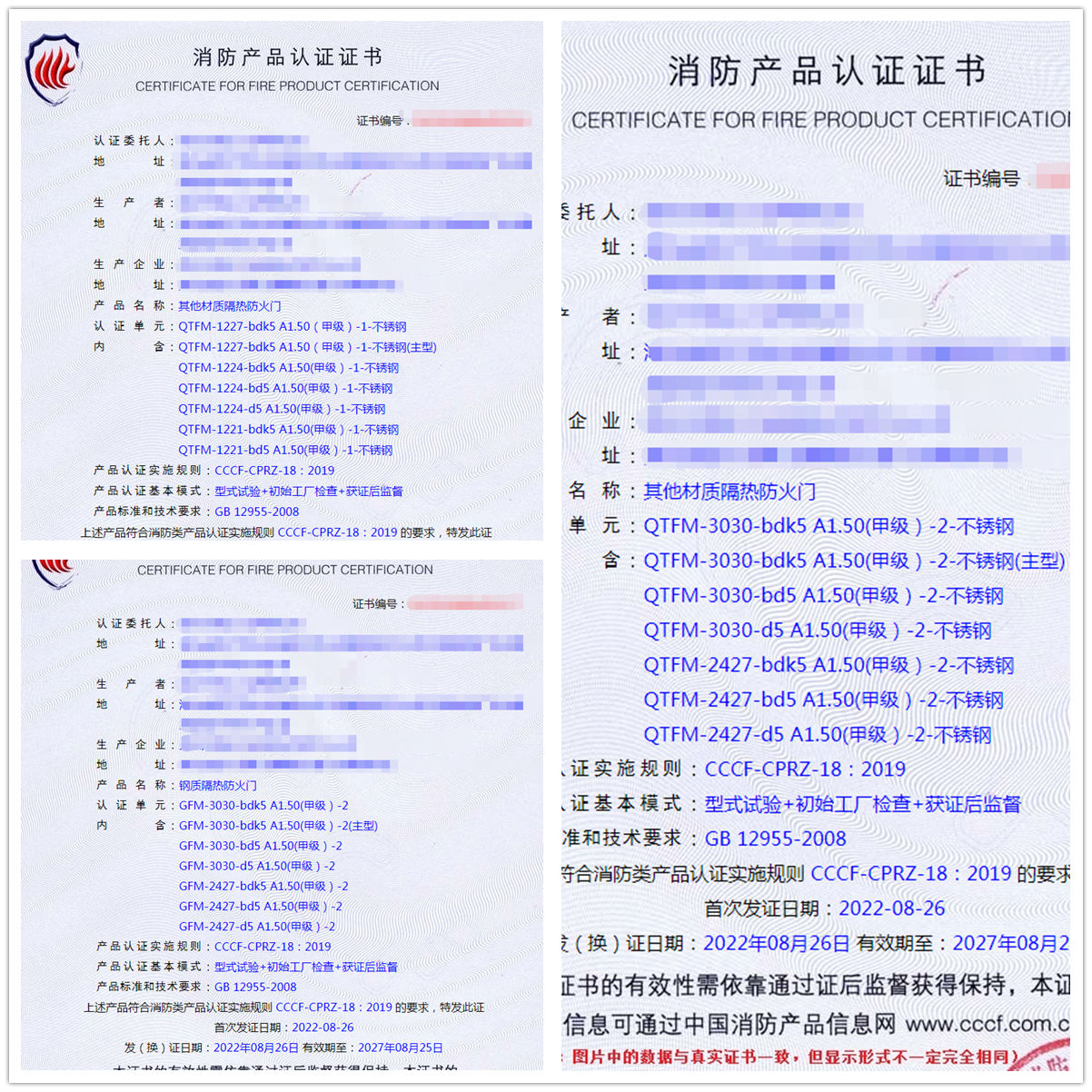 武漢其他材質(zhì)隔熱防火門、鋼質(zhì)隔熱防火門消防認(rèn)證