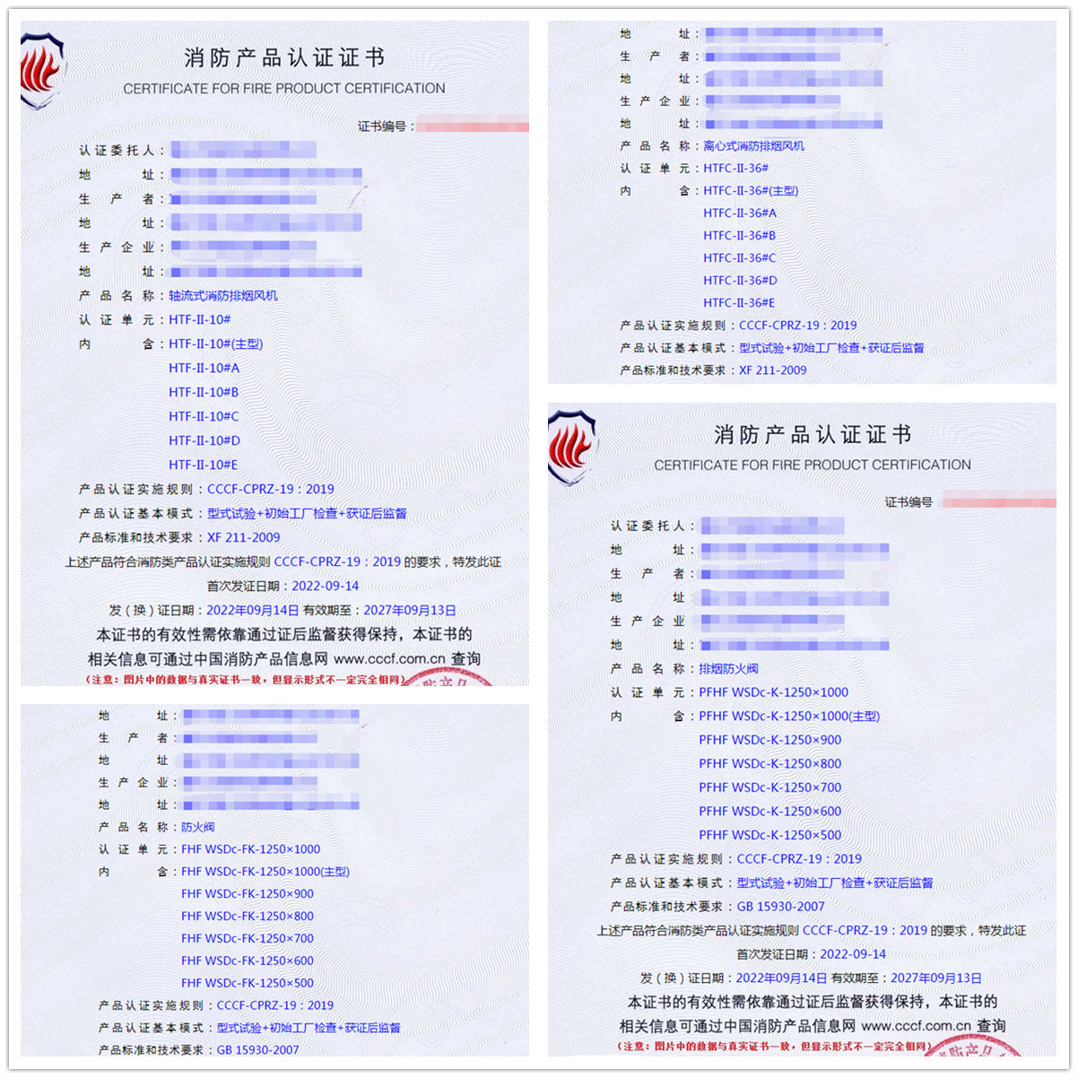 重慶軸流式消防排煙風(fēng)機(jī)、離心式消防排煙風(fēng)機(jī)消防認(rèn)證代理
