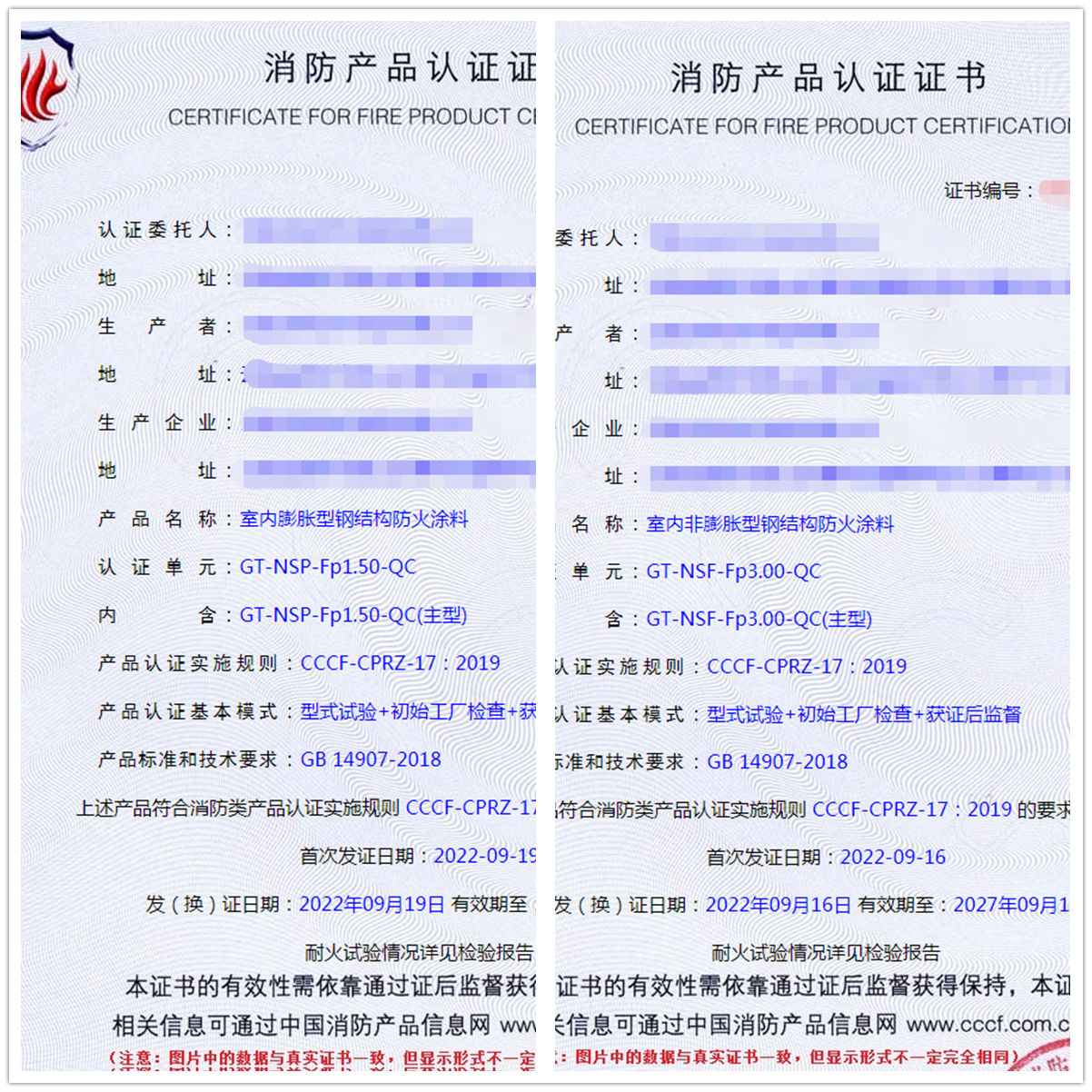 云南室內膨脹/非膨脹型鋼結構防火涂料消防認證代理