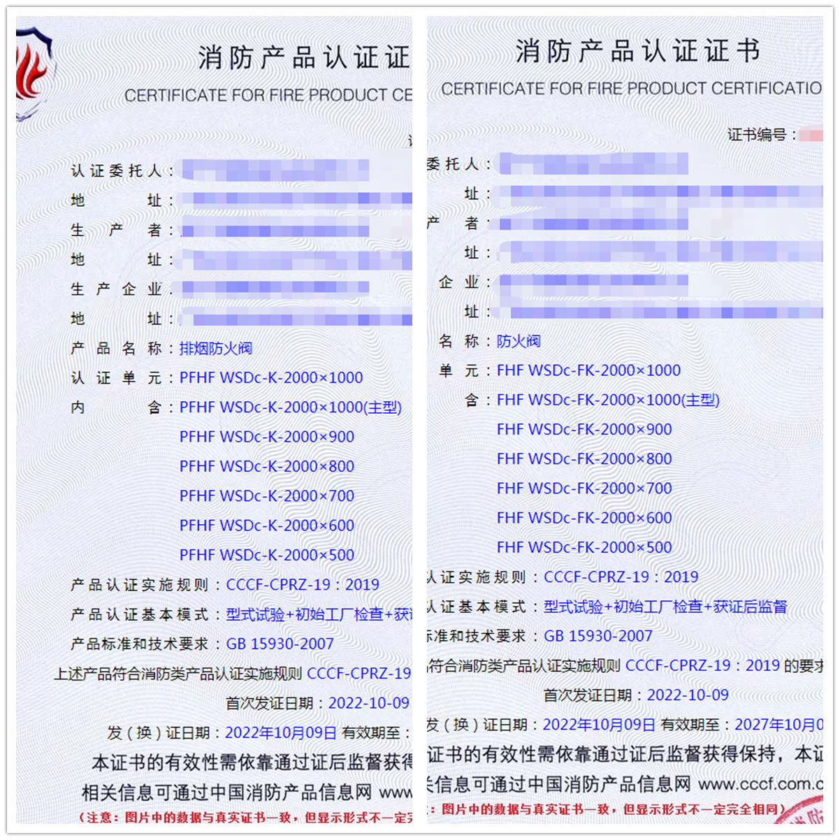 廣西排煙防火閥、防火閥消防認(rèn)證代理