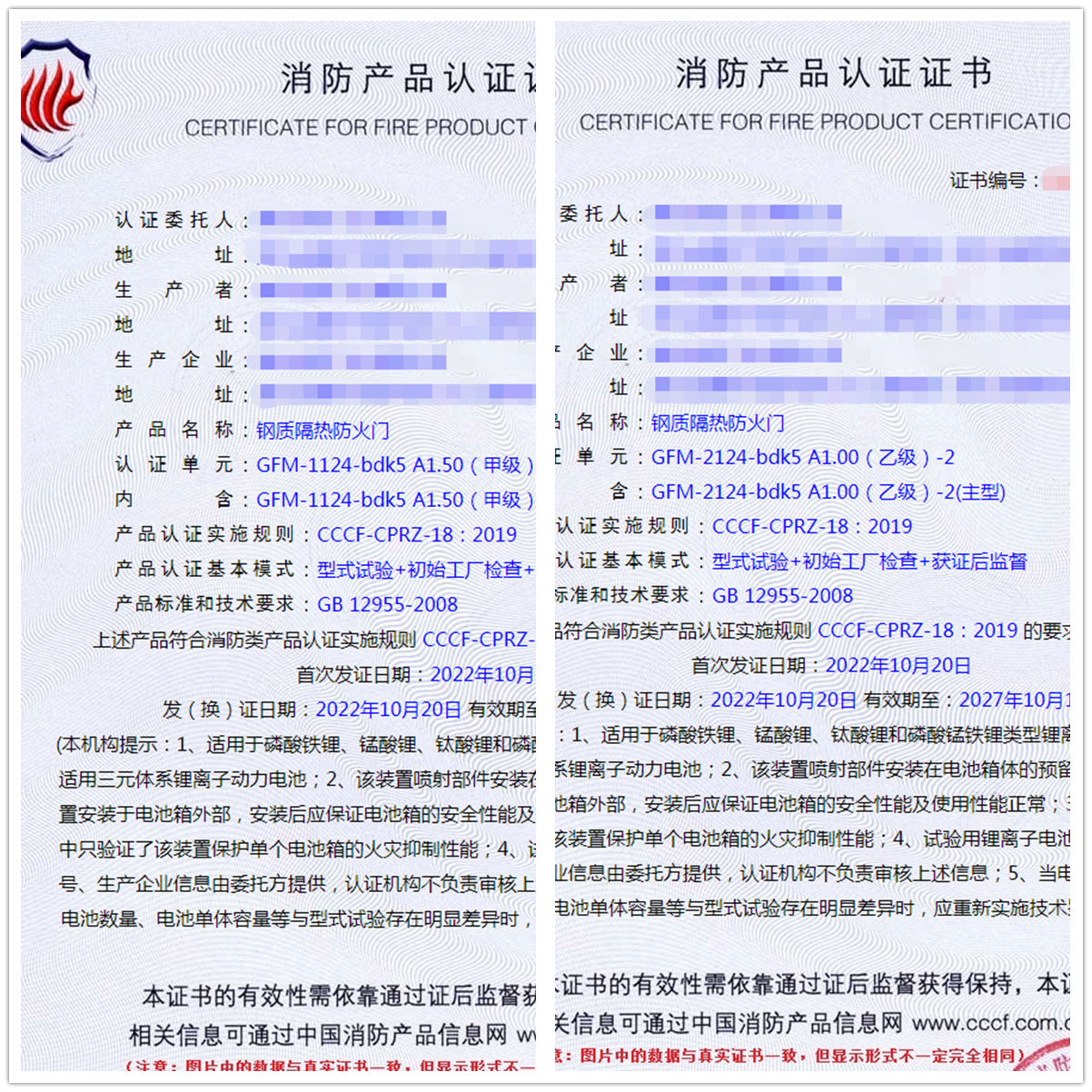 湖北鋼質(zhì)隔熱防火門消防認(rèn)證代理