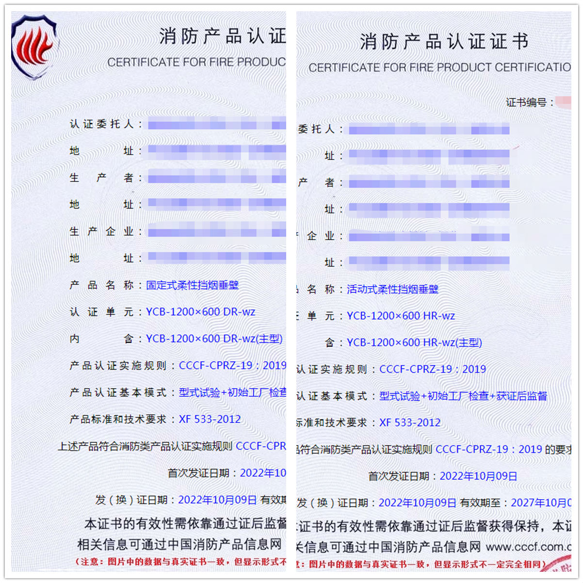 河北固定式柔性擋煙垂壁、活動式柔性擋煙垂壁消防認證代理