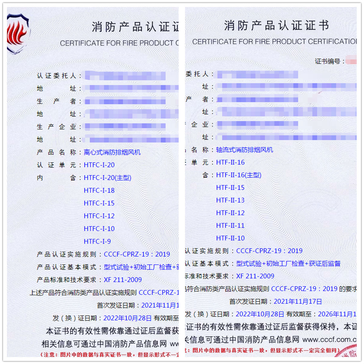 南寧離心式/軸流式消防排煙風(fēng)機消防認證代理