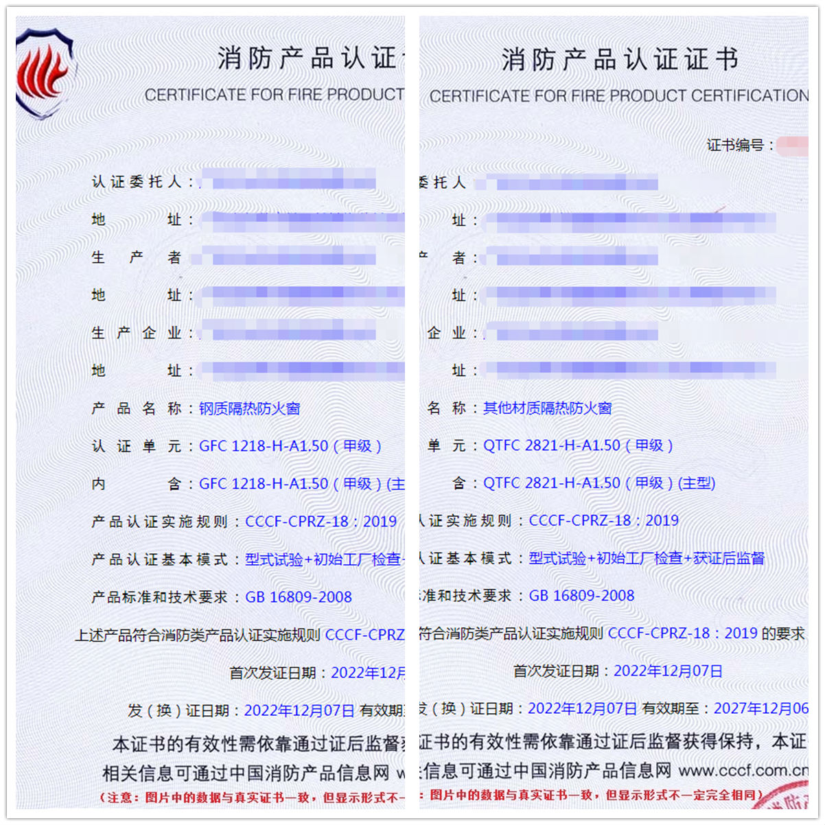 廣東鋼質(zhì)隔熱防火窗、其他材質(zhì)隔熱防火窗消防認(rèn)證代理案例