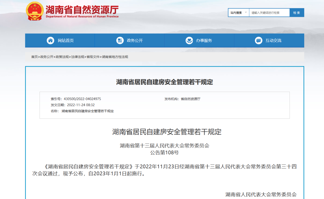 2023年1月1日，這兩項(xiàng)重要的消防法規(guī)即將實(shí)施！