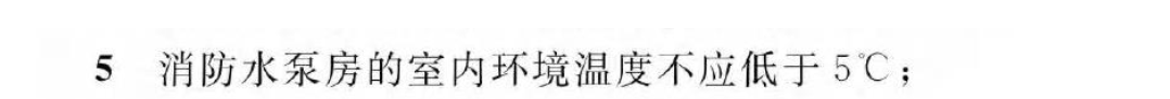 《建筑防火通用規(guī)范》暖通專業(yè)相關(guān)條文總結(jié)！