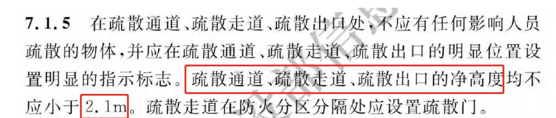 《建筑防火通用規(guī)范》暖通專業(yè)相關(guān)條文總結(jié)！