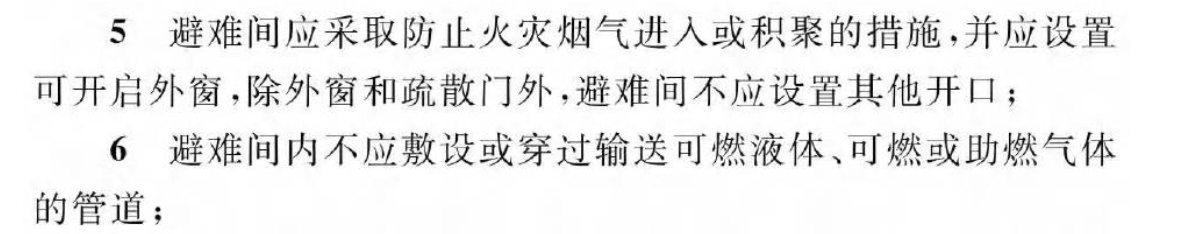 《建筑防火通用規(guī)范》暖通專業(yè)相關(guān)條文總結(jié)！