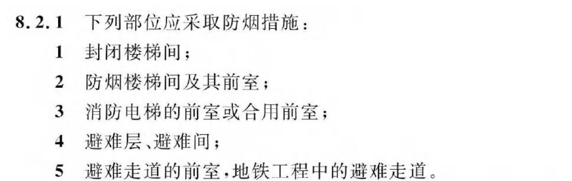 《建筑防火通用規(guī)范》暖通專業(yè)相關(guān)條文總結(jié)！