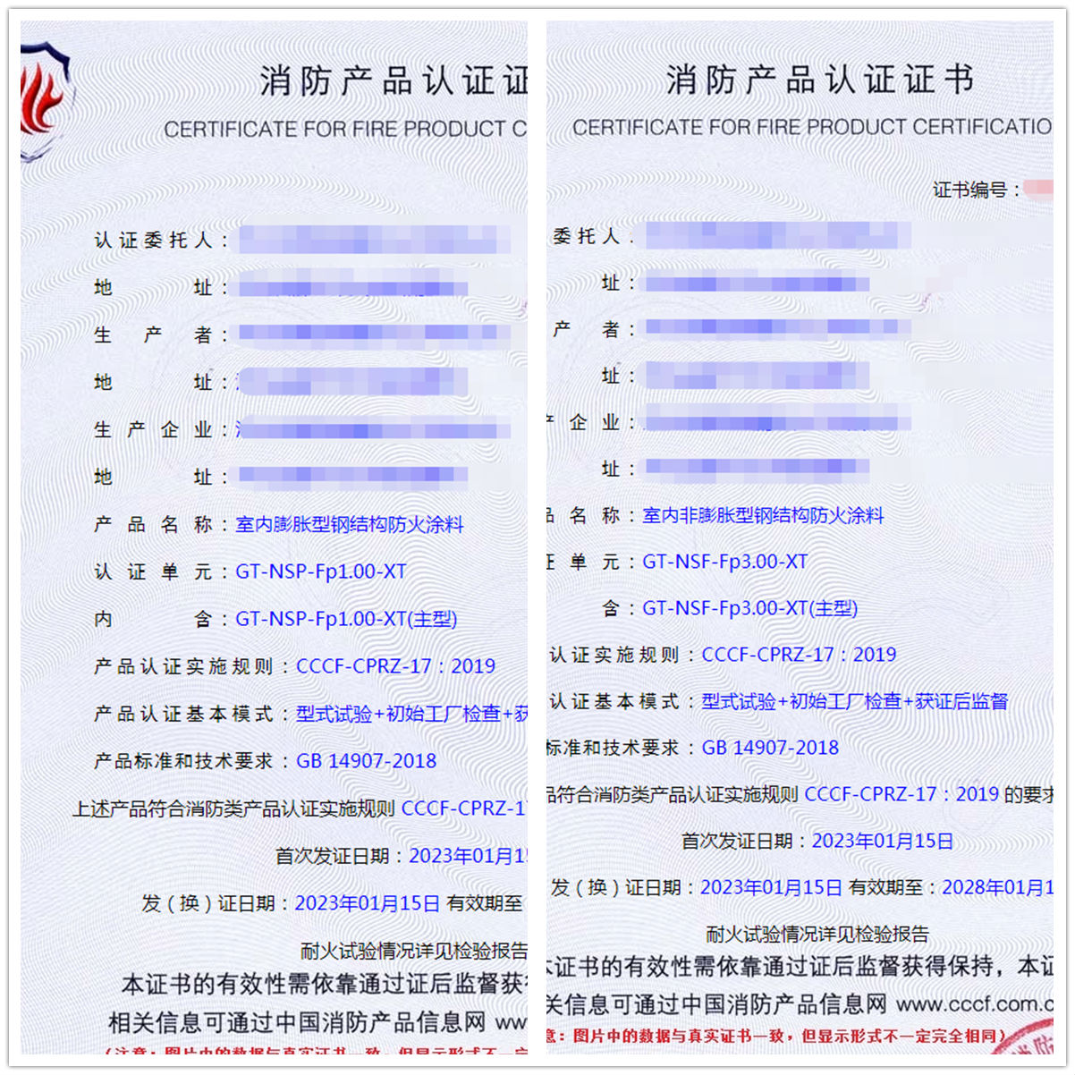 河北室內(nèi)膨脹/非膨脹型鋼結(jié)構(gòu)防火涂料型式試驗(yàn)報告代理消防認(rèn)證