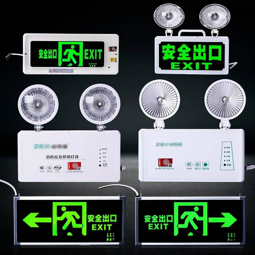 消防應(yīng)急燈具