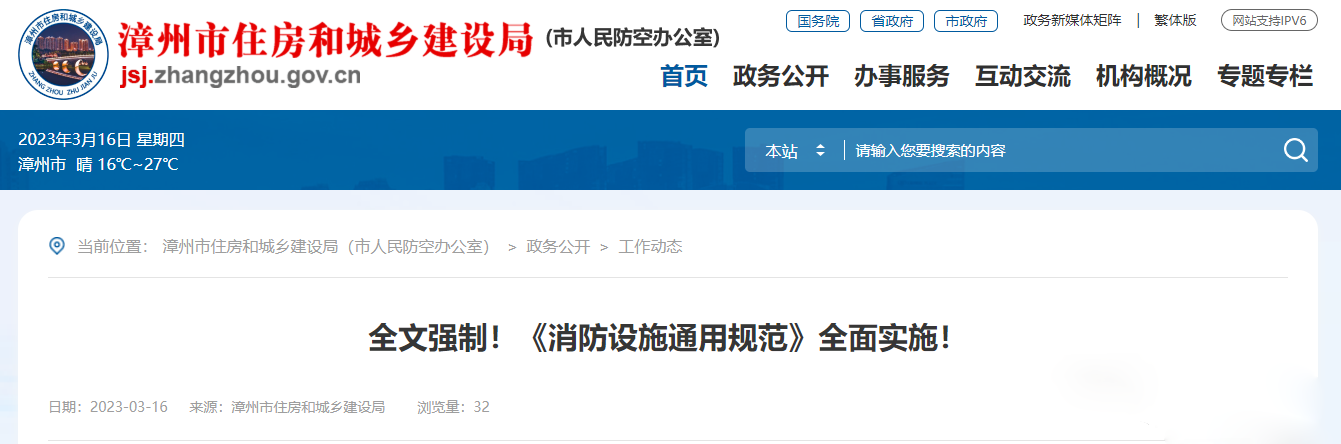 通用規(guī)范實(shí)施后廢止的強(qiáng)條如何執(zhí)行？終于有住建部門明確！