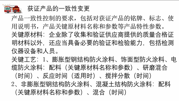 消防產(chǎn)品質(zhì)量認證常見問題