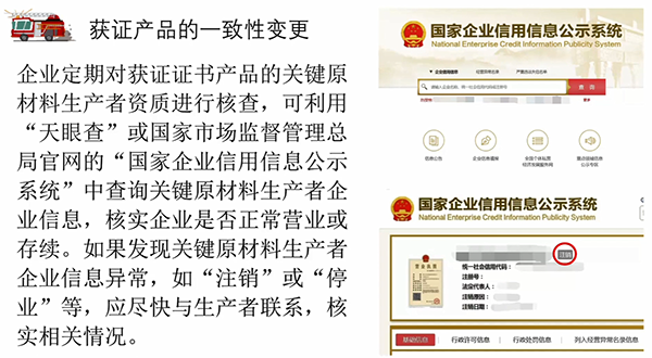 消防產(chǎn)品質(zhì)量認證常見問題