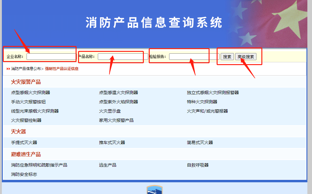 哪些消防產(chǎn)品需要3c認(rèn)證？