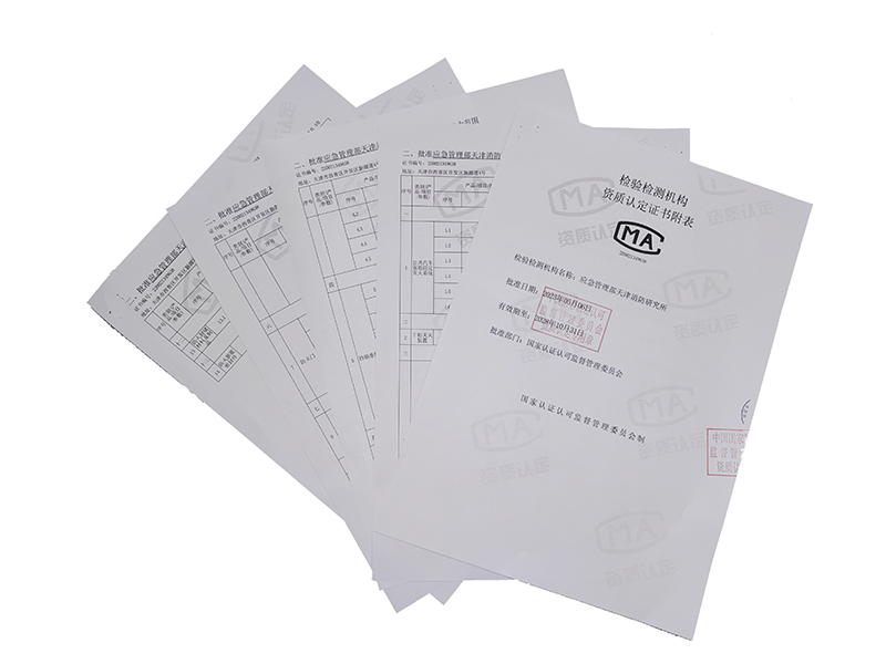 天津消防研究所：我所第二試驗(yàn)基地檢驗(yàn)檢測(cè)能力擴(kuò)項(xiàng)成功獲批