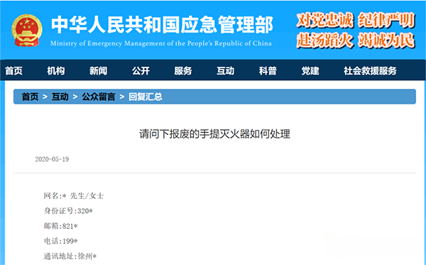 滅火器的配置、檢查、維修、報(bào)廢標(biāo)準(zhǔn)