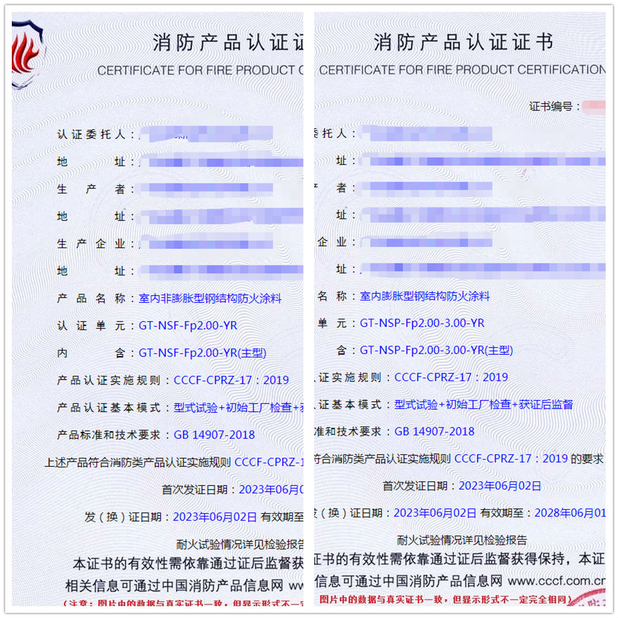 廣東防火涂料認(rèn)證獲證，型式試驗(yàn)認(rèn)證代理