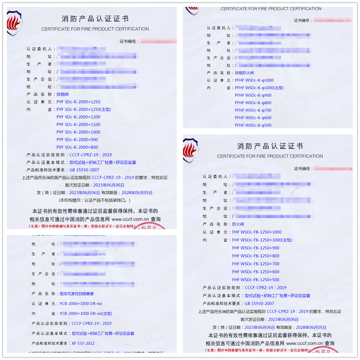 廣東排煙閥、排煙防火閥消防認(rèn)證代理