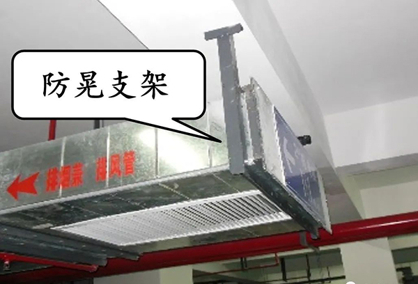 圖文詳解：支吊架安裝注意事項(xiàng)！