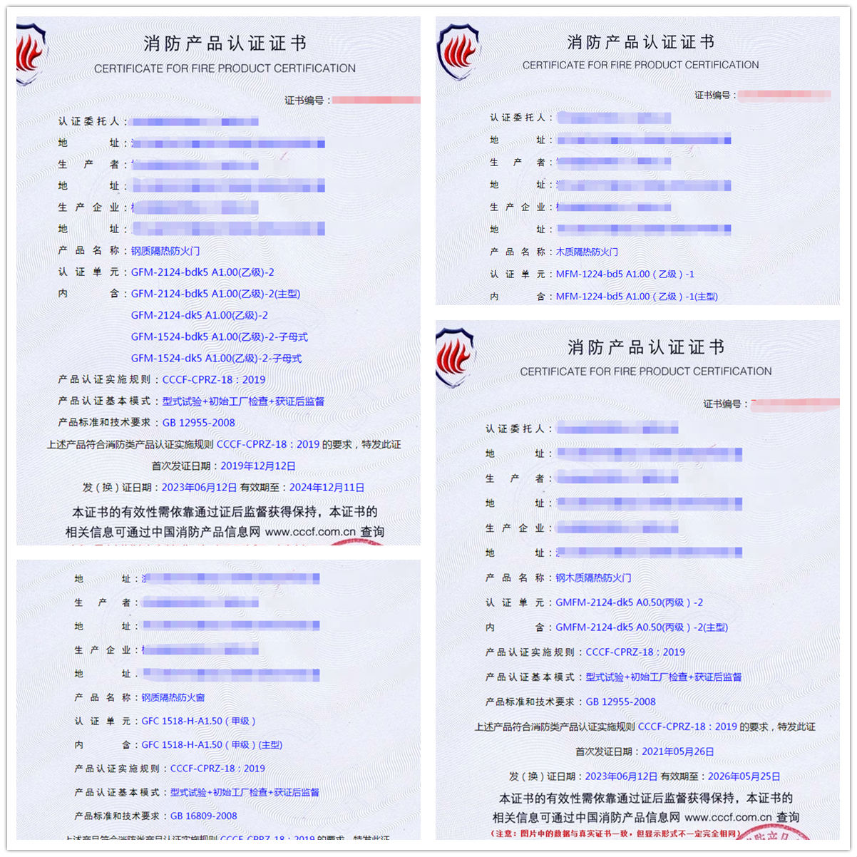 杭州防火門、防火窗型式試驗(yàn)報(bào)告認(rèn)證代理