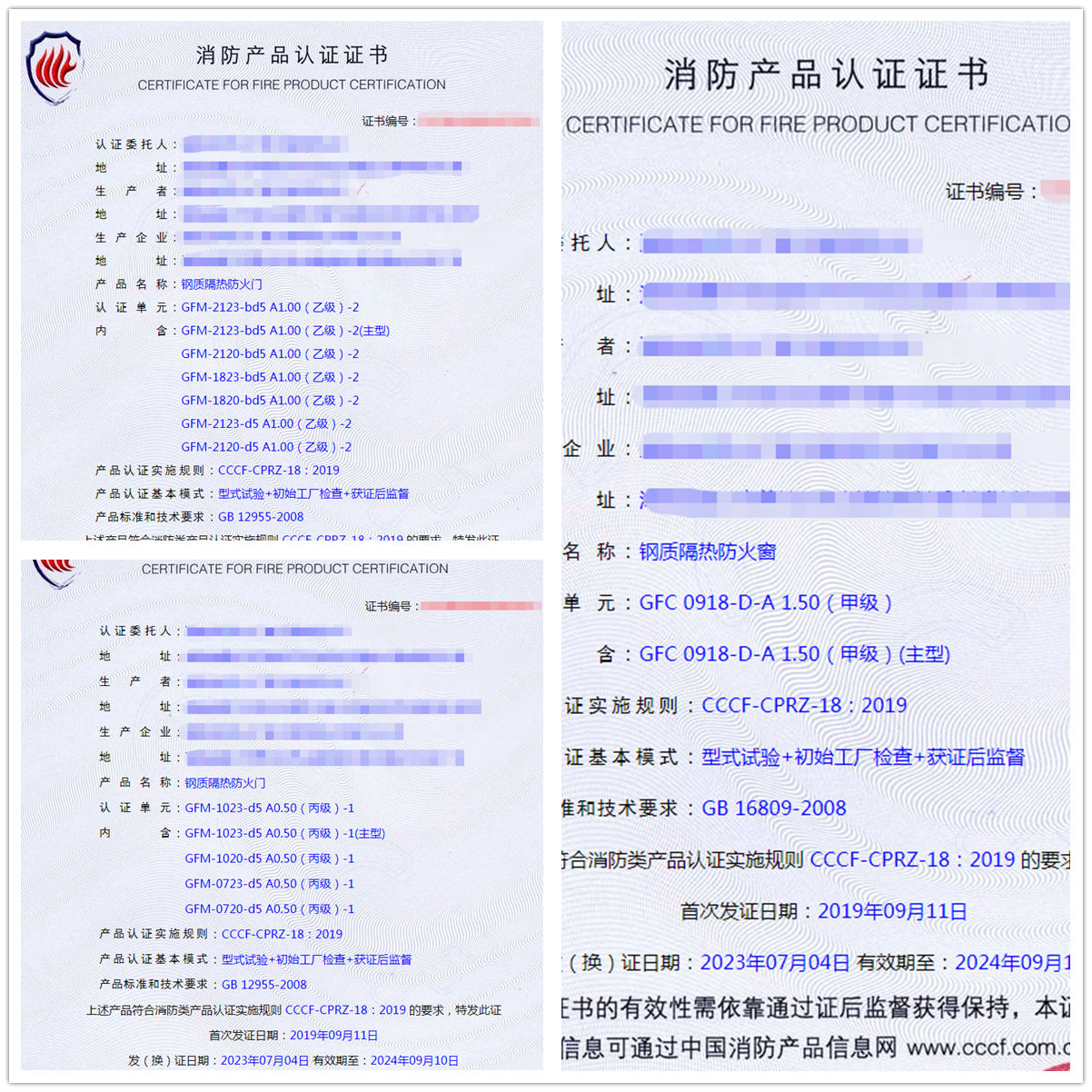 海南防火門認證-防火窗認證代理-認證咨詢服務