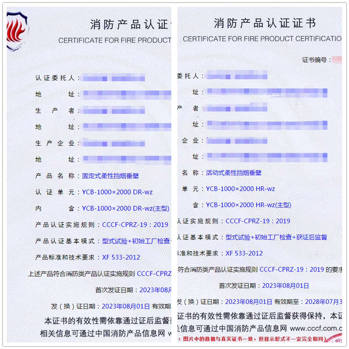 杭州活動式柔性擋煙垂壁消防產(chǎn)品認(rèn)證代理