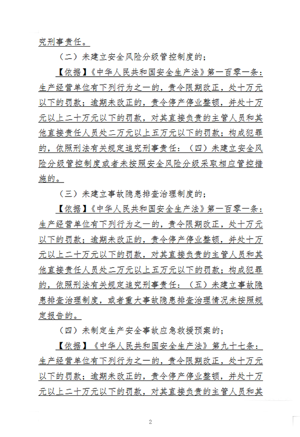 住房和城鄉(xiāng)建設(shè)部辦公廳關(guān)于征求《城鎮(zhèn)燃?xì)庵卮笫鹿孰[患判定標(biāo)準(zhǔn)（征求意見稿）》意見的函