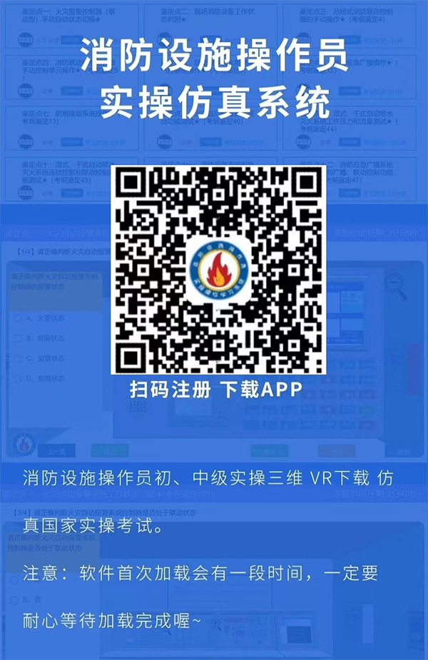 10月份實施！此地消防控制室1分鐘內(nèi)須確認火情