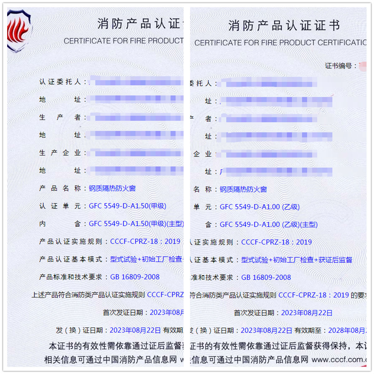 廣東鋼質隔熱防火窗消防產品認證代理
