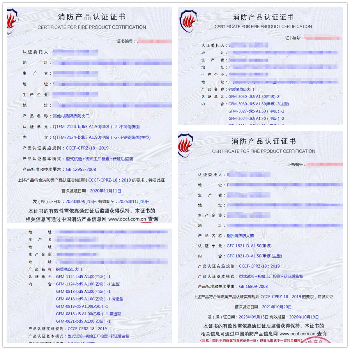 深圳鋼質(zhì)隔熱防火門、鋼質(zhì)隔熱防火窗消防認(rèn)證代理